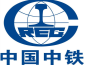 中國(guó)中鐵